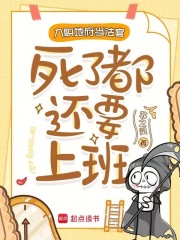  入职地府当法官，死了都还要上班